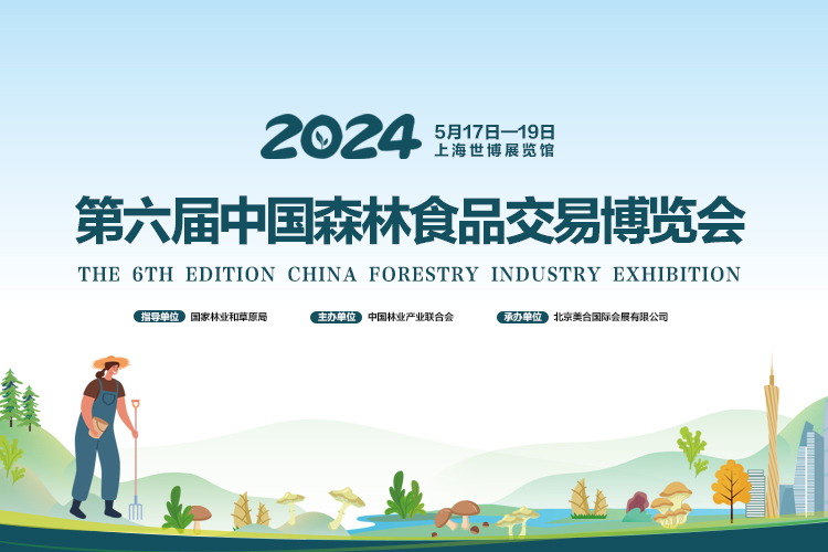 展会预告｜2024美合森交会将于2024年5月17日—19日在上海世博展览馆隆重举办