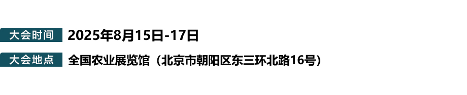 北京森交会时间地点.jpg